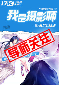 我是摄影师我是摄影师