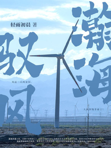 瀚海驭风瀚海驭风
