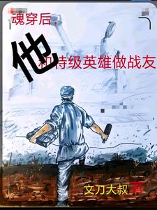 为了抗美援朝抛妻弃子为了抗美援朝抛妻弃子